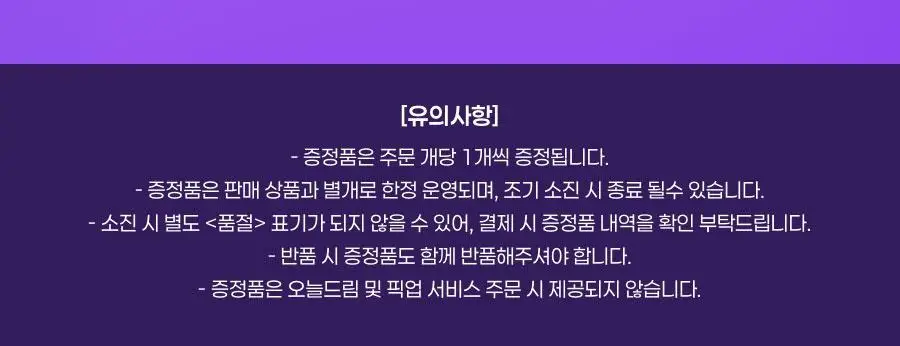 [NEW/투명케어] 스킨앤랩 글루타치온 앰플 토너 200ml 상세페이지 3